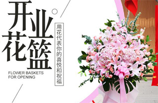 江苏泰州泰兴市滨江镇卢碾村花篮配送