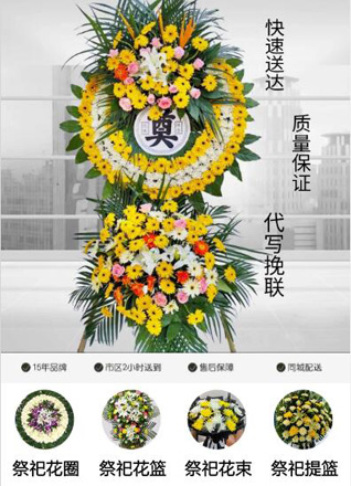 江苏泰州泰兴市滨江镇卢碾村花圈代送